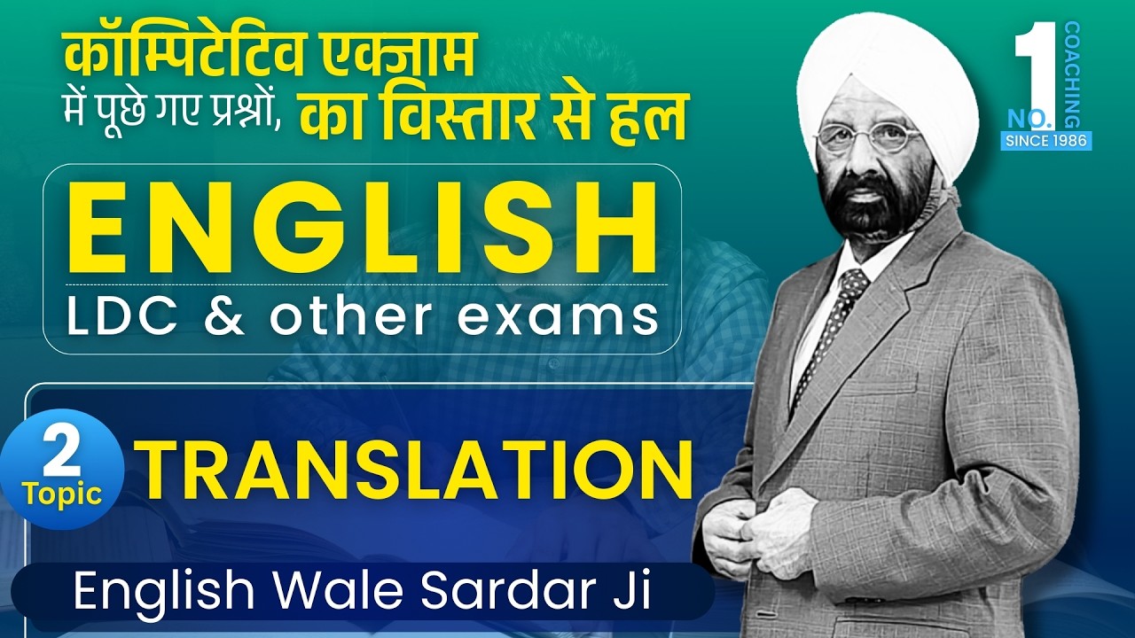 Best Translation Tricks for Rajasthan LDC & Other Exams | English Grammar Topic 2 | by Kuldeep Sir