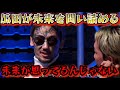 ブレイキングダウン15 瓜田純士がブチギレ 朝倉未来にも詰めよりピリつく会場 瓜田がガチ殴りで大暴れ 朝倉未来 ブレイキングダウン BreakingDown オーディション ブレイキングダウン15 瓜田純士がブチギレ 朝倉未来にも詰めよりピリつく会場 瓜田がガチ殴りで大暴れ 朝倉未来 ブレイキングダウン BreakingDown オーディション