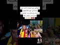 مايمكنش على استقبال للاعب حميد احداد في الهند لقا الجمهور كيتسناه وفرحانين بيه وكيعتبروه أفضل لاعب