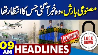 Punjab Plans Artificial Rain To Combat Lahore Smog Crisis: Can It Clear the Air? | 9AM Headlines