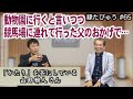 山田雅人さんの競馬中継はヤンキーも黙る?!語りという独自の芸|2022/10/03|065村上信夫の縁たびゅう【シャナナTV】