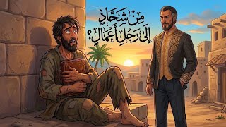 Change Your Mindset, Change Your Life | Learn Arabic Through a Powerful Story Update