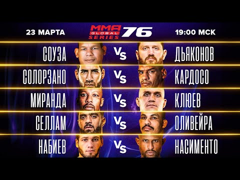 MMA Global Series в Дубае / Полные бои / Шоу тяжеловесов / Сенсация в главном поединке / Сломали нос