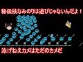 ゼニガメさんが秘伝技なみのりコースに挑戦するようです【ゆっくり実況】【マリオメーカー】