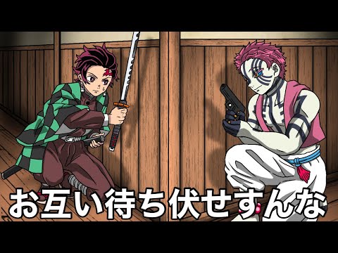 こんな無限城編は嫌だ53