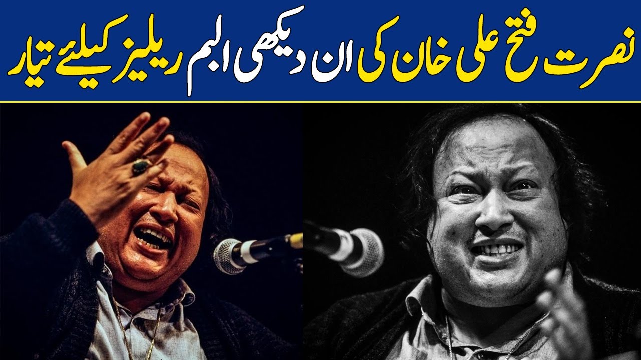 lost-album-by-the-late-nusrat-fateh-ali-khan-to-be-released-on-sep-20
