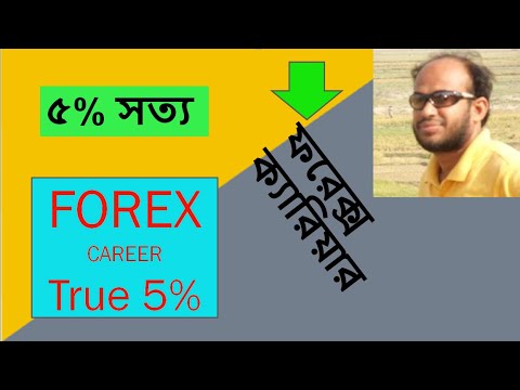 FOREX CARRER | TOP RISKY FOREX BUSINESS | #ফরেক্স_ক্যারিয়ার | #FXSEOHELP | #FOREX_FREELANCING