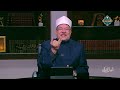 البيان القرآني الصدق في القرآن الكريم الحلقة الكاملة 1 5 2026