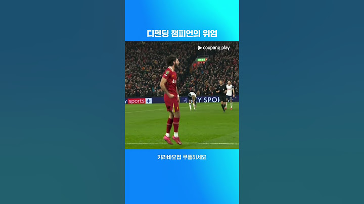 2년 연속 우승을 바라보는 리버풀 | 카라바오컵 | 리버풀 vs 토트넘