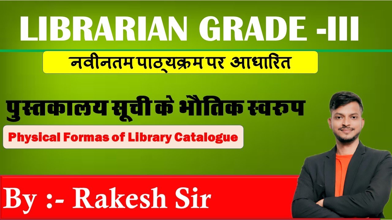 Physical formas of library catalogue ii 