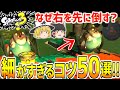【スプラトゥーン3】サーモンラン 細かすぎるコツ50選!!【ゆっくり解説】