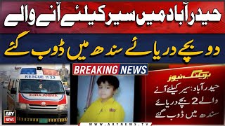 Another Sad News From Hyderabad | Ary Breaking News