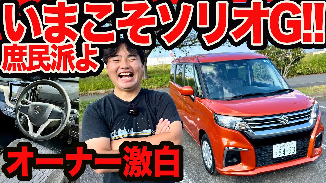 N-BOX ルーミー よりイイかも】庶民派よ､いまこそ軽ハイトより安い