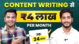 Content Writing से ₹45 लाख हर महीने at the Age of 24  @SatishKVideos