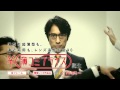 筧利夫出演　メガネスーパー新TVCM