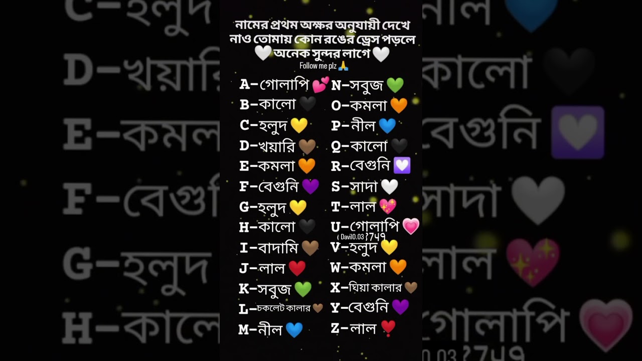 দেখে নাও 🤔#cute #like #love