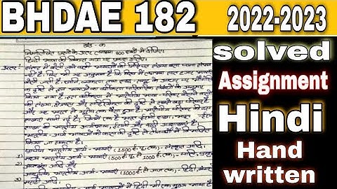 BHDAE 182 solved assignment 2022-2023 Hindi | IGNOU BHDAE 182 assignment | kapildharad