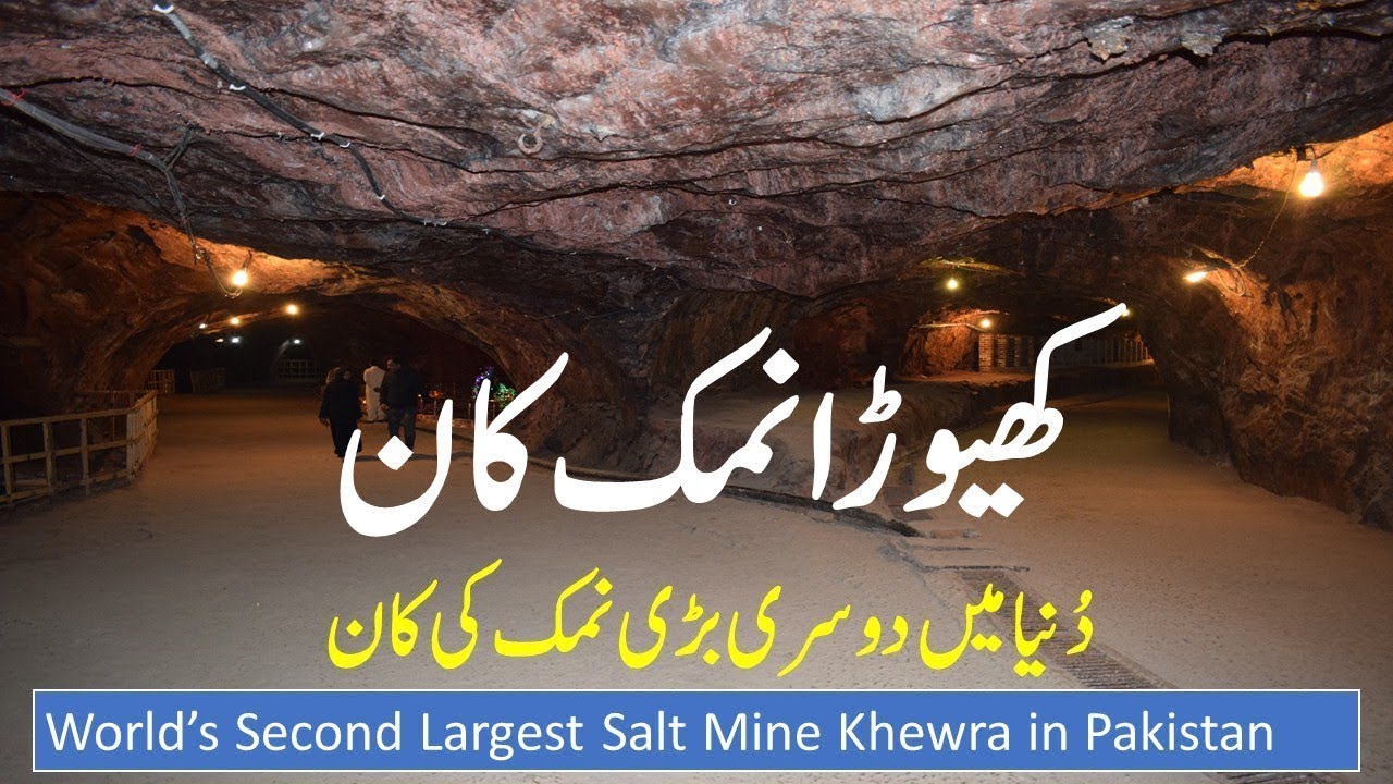 Khewra Salt Mine Trip Jhelum To Khewra Pakistan himalayan salt lamp