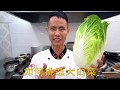 厨师长教你：“醋溜白菜”和“挑选大白菜”的硬核厨房技巧，做出最好吃的炒白菜 How to choose the right Chinese leaf and how to stir-fry it