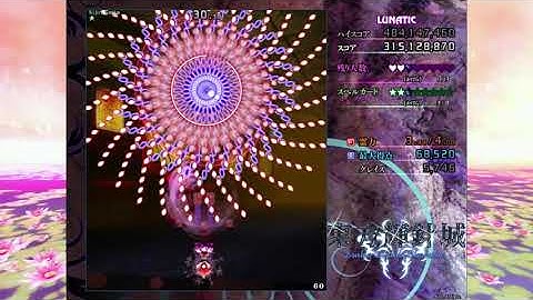 Touhou 14: Double Dealing Character - Lunatic 1CC (Reimu A)