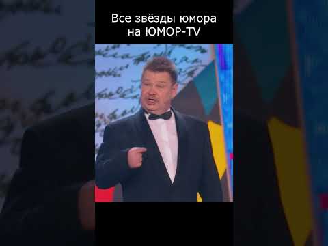 КАКОВ ЖЕ ОН В ЭТОМ ДЕЛЕ I ЮМОР 2025 I ВСЕ ЗВЁЗДЫ ЮМОРА НА ЮМОР TV 💋I😍I💖 #юмор #приколы #шутки #ва