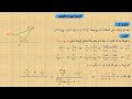 الزاوية بين مستقيمين 12