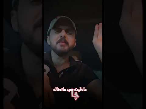 محمود ابن السيديه الي نساك انساه