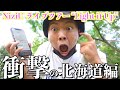 【大事件】今年1番の奇跡を起こすと同時に、推しにとんでもない事をしてしまった。【NiziU】
