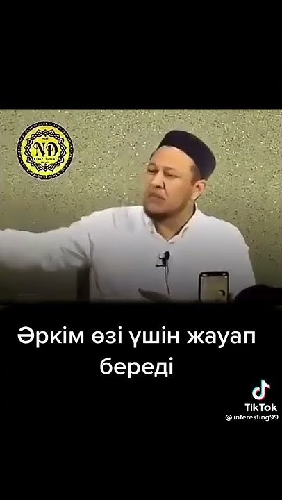 Арман Куанышбаев 2022 уагыз казакша #уагыздар #shorts #казакша - YouTube
