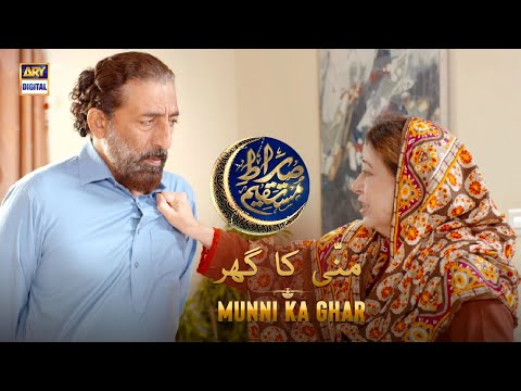 Sirat e Mustaqeem S4 — Episode 15