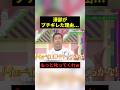 澤部がブチギレた理由... #すごい #お笑い