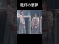 【森田ひかる】やっぱりスカされる るんちゃん【櫻坂46】