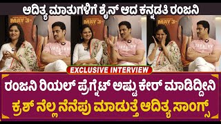 Exclusive Interview Aditya and Ranjani Raghavan | Kangaroo Interview | Movie | @mrdpicturesofficial