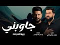 جاوبني وين انت رحت 2026 صفاء الكربلائي كلي منين اجيبنك قصيدة حزينه الفاكد لا يسمعها ترند تيك توك