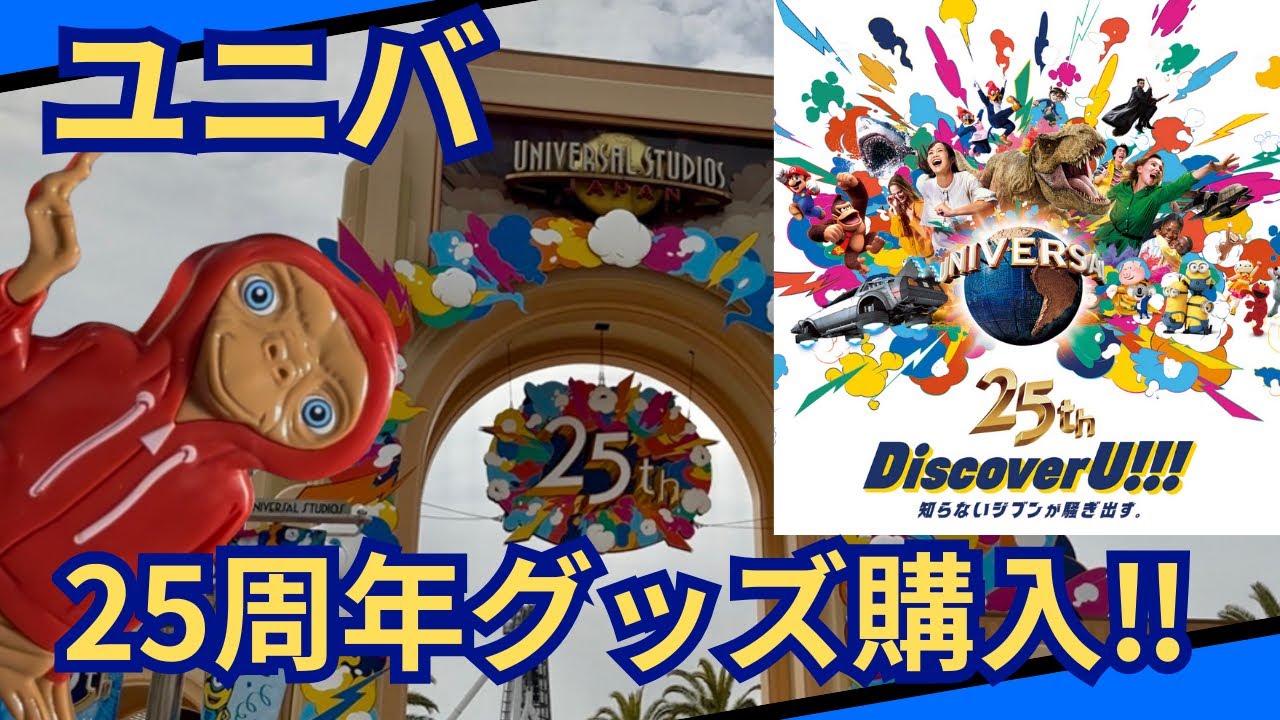USJ Goods] Movie fans rejoice!! Unboxing Universal Studios Japan's