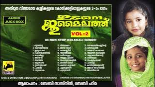 Udane Jumailath Vol 2 | Malayalam Mappila Songs Jukebox | Mappila Pattu Non Stop Kolkali Songs