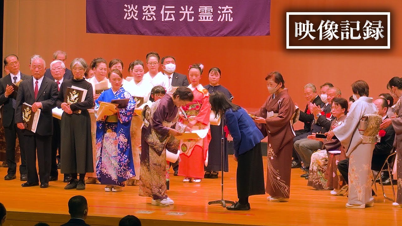 【映像記録：2025】表彰式・特別賞&最優秀賞発表｜第十五回淡窓伝光霊流全国吟詠コンクール