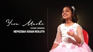 Yesu Mashi | Hephzibah Susan Renjith | Hindi Christian Devotional Song chords