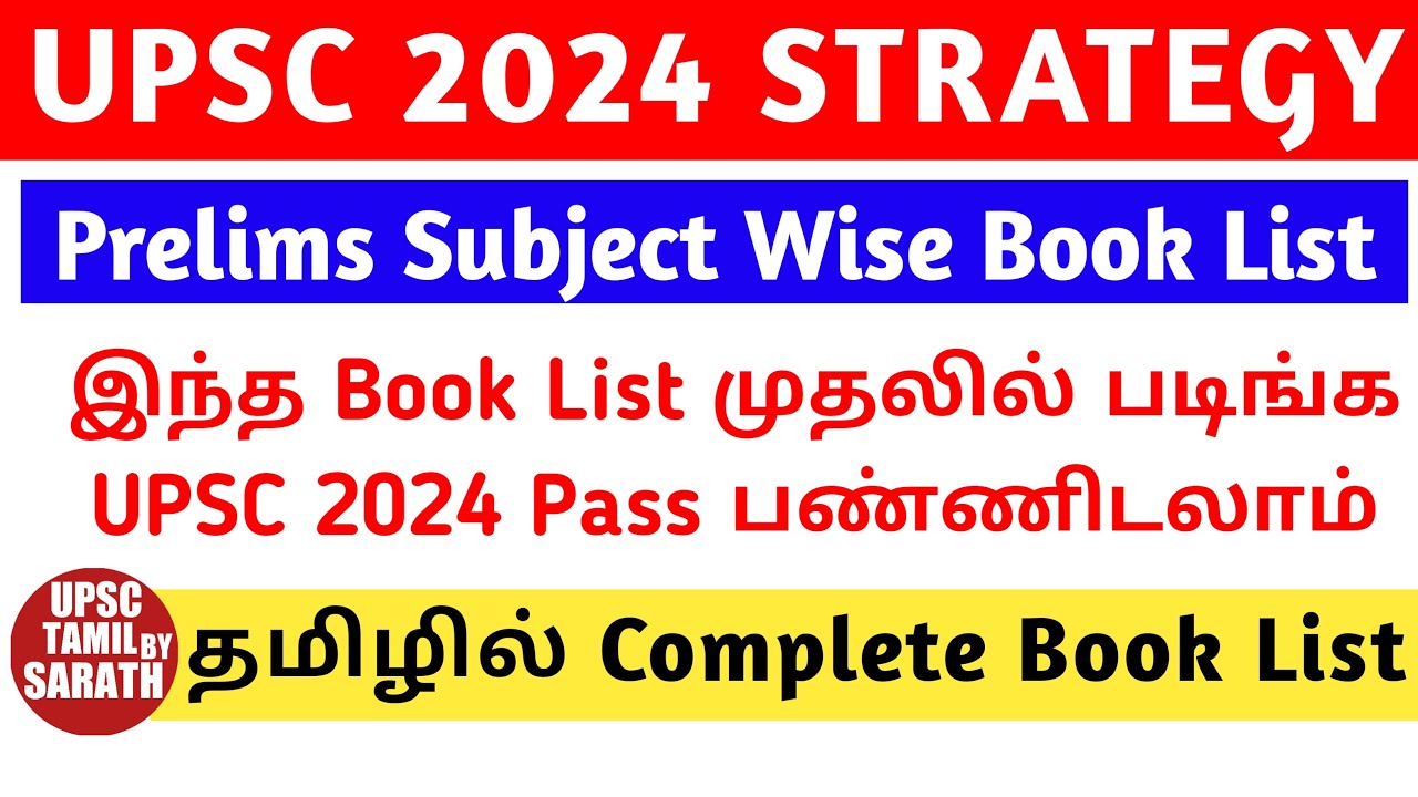 UPSC Prelims 2024 | UPSC Book list for UPSC Prelims 2024 in Tamil ...