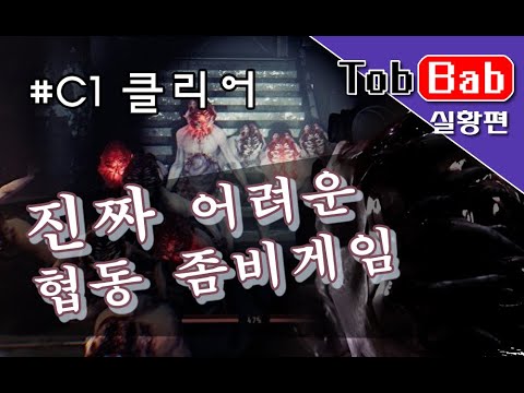 gtfo c1 download gtfo c1 download