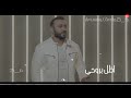 قيس هشام والله وصار البالي تصميمي 