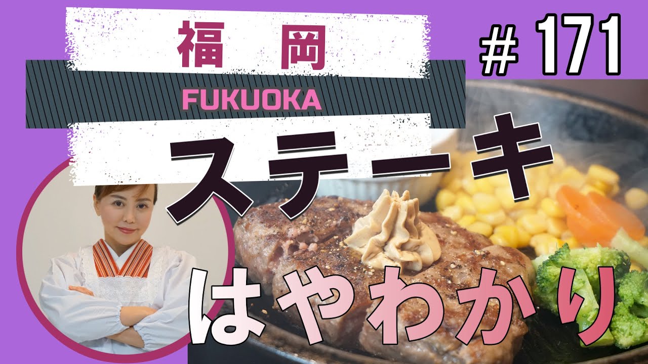 福岡 いきなり ステーキ 太宰府店 いただきステーキ