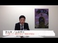 「戻る男」山本甲士