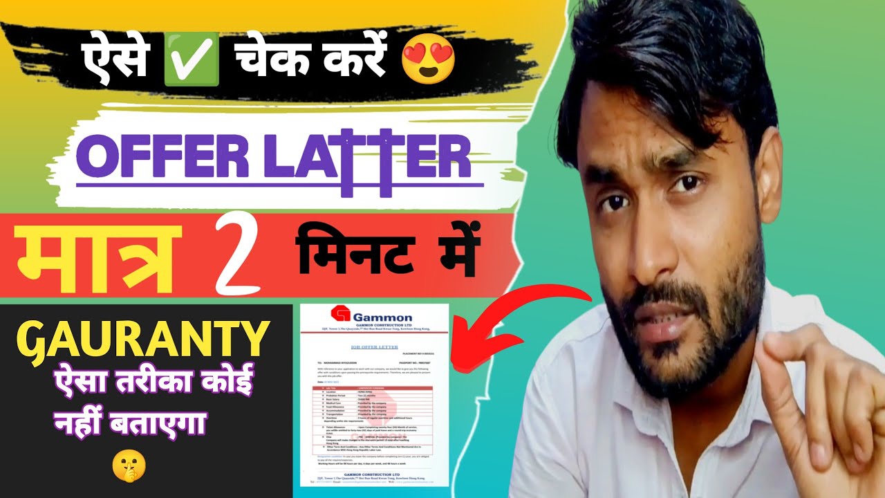 how To Check Offer Latter techruhania how-to-check-offer-latter-techruhania
