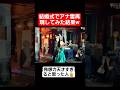 文化祭でアナ雪再現してみたら発想力天才すぎたww#shorts#tiktok#おすすめ#高校生#青春#おもしろ