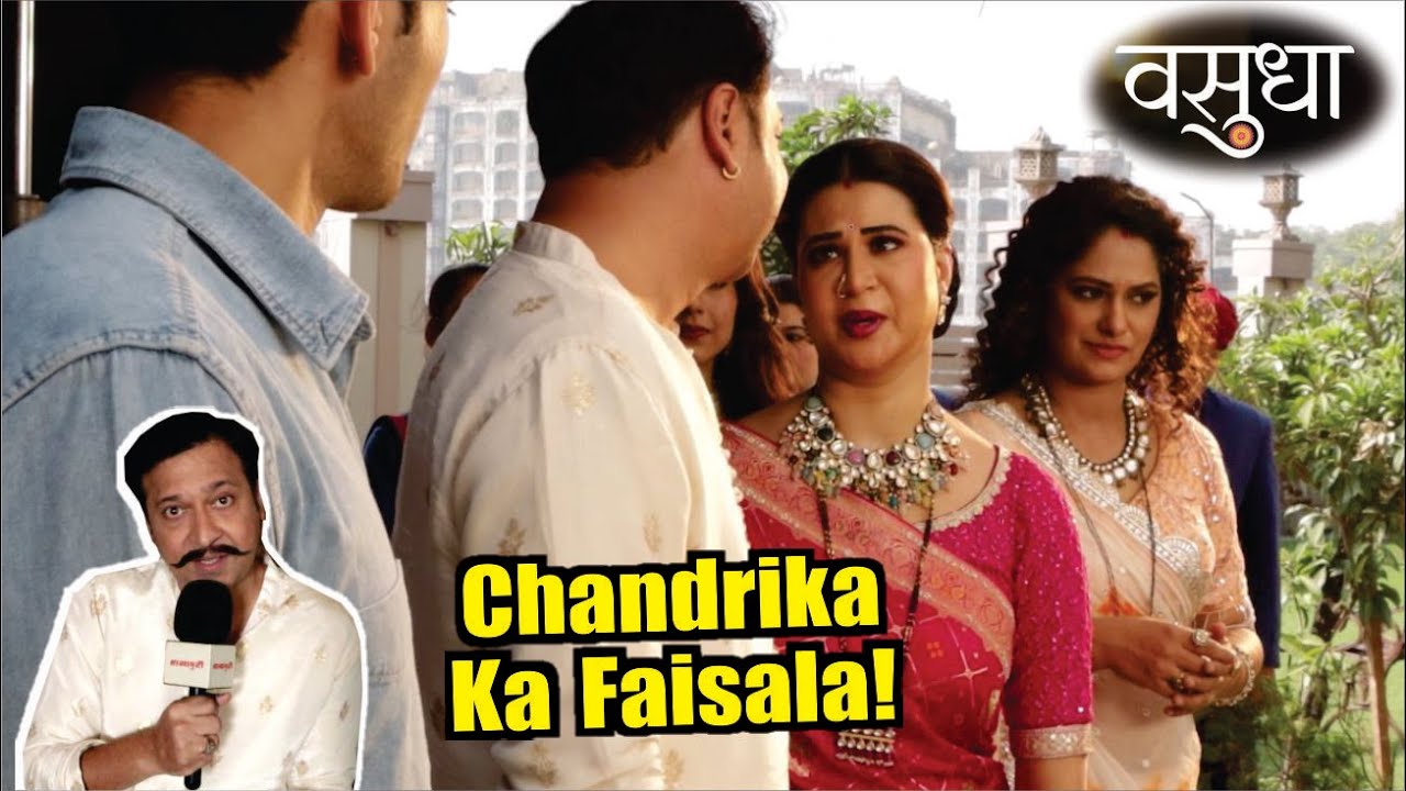 Vasudha | On Location | Prabhat Ke Ghar Aane Se Kya Dev-Vasudha Ko Bhi Accept Karegi Chandrika!