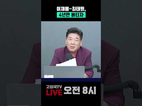 <strong>이재용</strong>-최태원 4년만 버티자 #호남반도체 #<strong>이재용</strong> #최태원