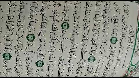 الاختلافات بين حفص و شعبة سورة سبأ شرح مفصل