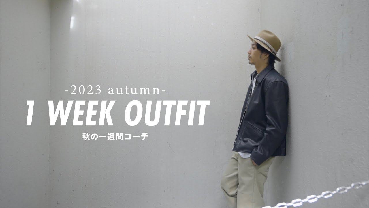 1 week outfit] It's getting cooler, so I tried out a one