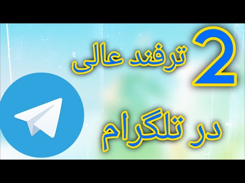 تصویری: چگونه خود را هوشمند نشان دهیم